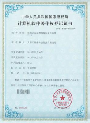 探析山西比比网络信息技术股份的计算机网络技术开发之路
