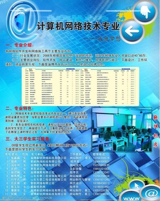 网络海报图片与计算机网络技术开发 数字视觉与底层架构的融合